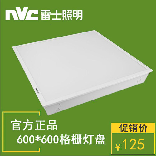 雷士led灯盘600x600一体化胶片LED柔光平面灯盘NLED4103 NLED4104 - 图1