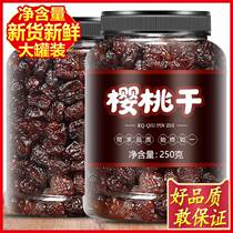 Sour Sweet Cherry Dried Candied Fruit dried fruit Dried Fruit nuclear dry products Pregnant Women Snack 500g Chelcentis Dry
