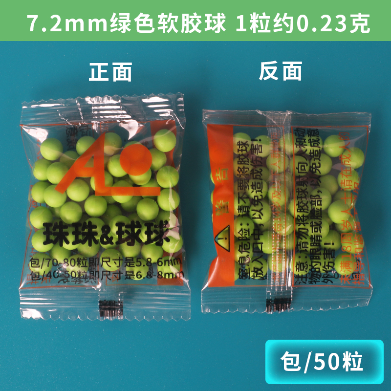 水版乖巧虎 野牛格洛克G17雄鹰1911试过7.1mm7.2mm偏硬软胶球软弹 - 图2