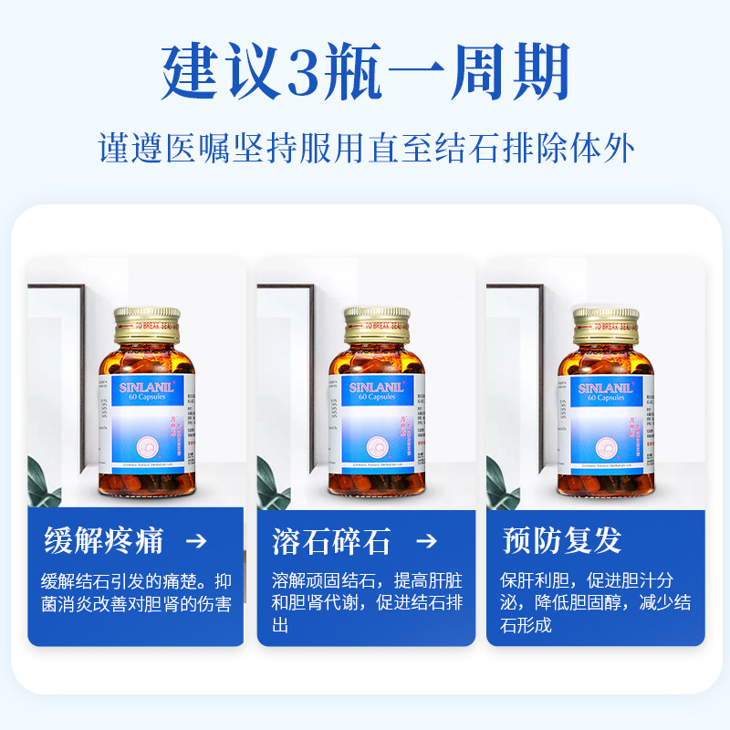 善理疗德国强力消石素胆结石 鸿运海外国际肝胆药品