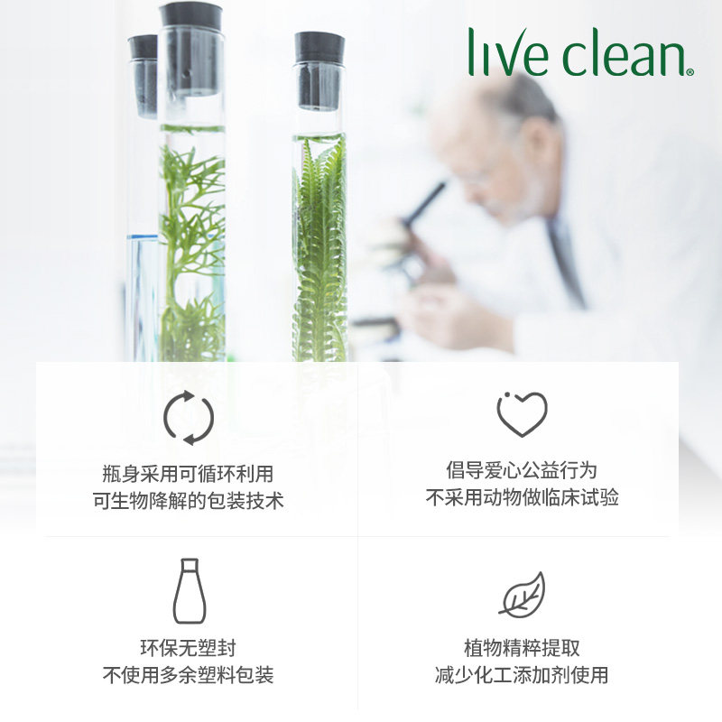 live clean 500ml滋养滋润肤乳 LiveClean海外身体乳液