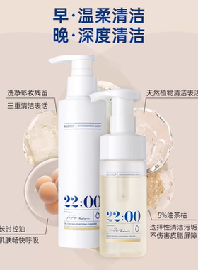 大水滴洗面奶氨基酸洁面乳