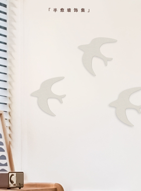 半愈背景墙燕子墙贴免打孔壁饰