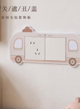 日系卡通小汽车儿童房开关贴