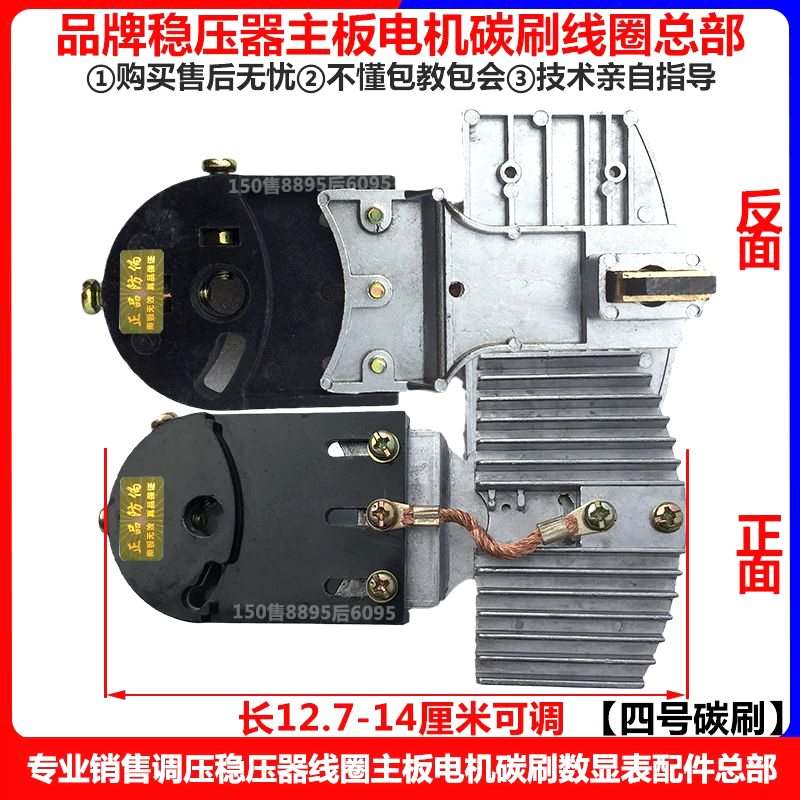 正泰稳压器碳刷全系列所有型号0.5AF1235910152030456090AF全新货 - 图3