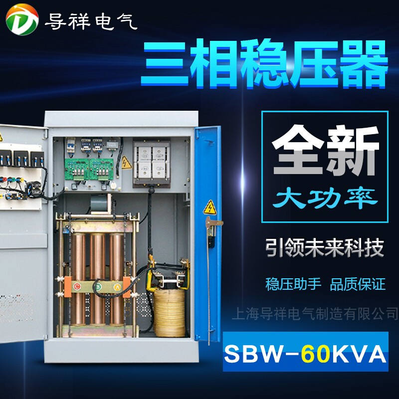 三相大功率稳压器60kw 380v机床电梯设备稳压电源SBW-60KVA - 图2