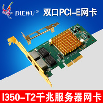DIEWU I350-T2 PCI-E server double mouth one thousand trillion network card Intel i350T2 1000M network card