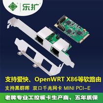 Leexpanded MINI PCI-E to turn one thousand trillion network card Dual-mouth 1000M wired network card network adapter Black group Hui