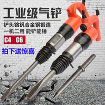 Industrial grade air shovel car riveting machine C4 air shovel C6 air shovel pickaxe gas pickaxe rust removal device pneumatic tool