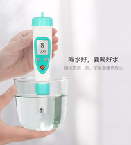 Hangzhou pen-type acidometer PH meter test pen high-precision water aquarium water quality detection portable PH pen