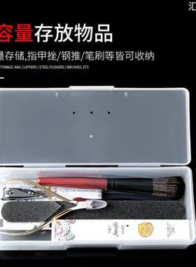 工具收纳盒化妆品纹绣笔眉笔画笔