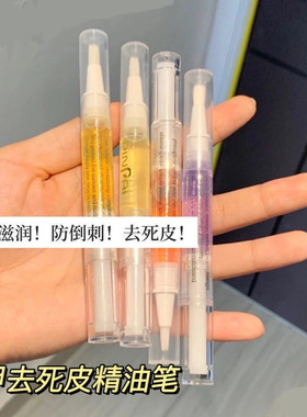 美甲营养笔指缘营养油