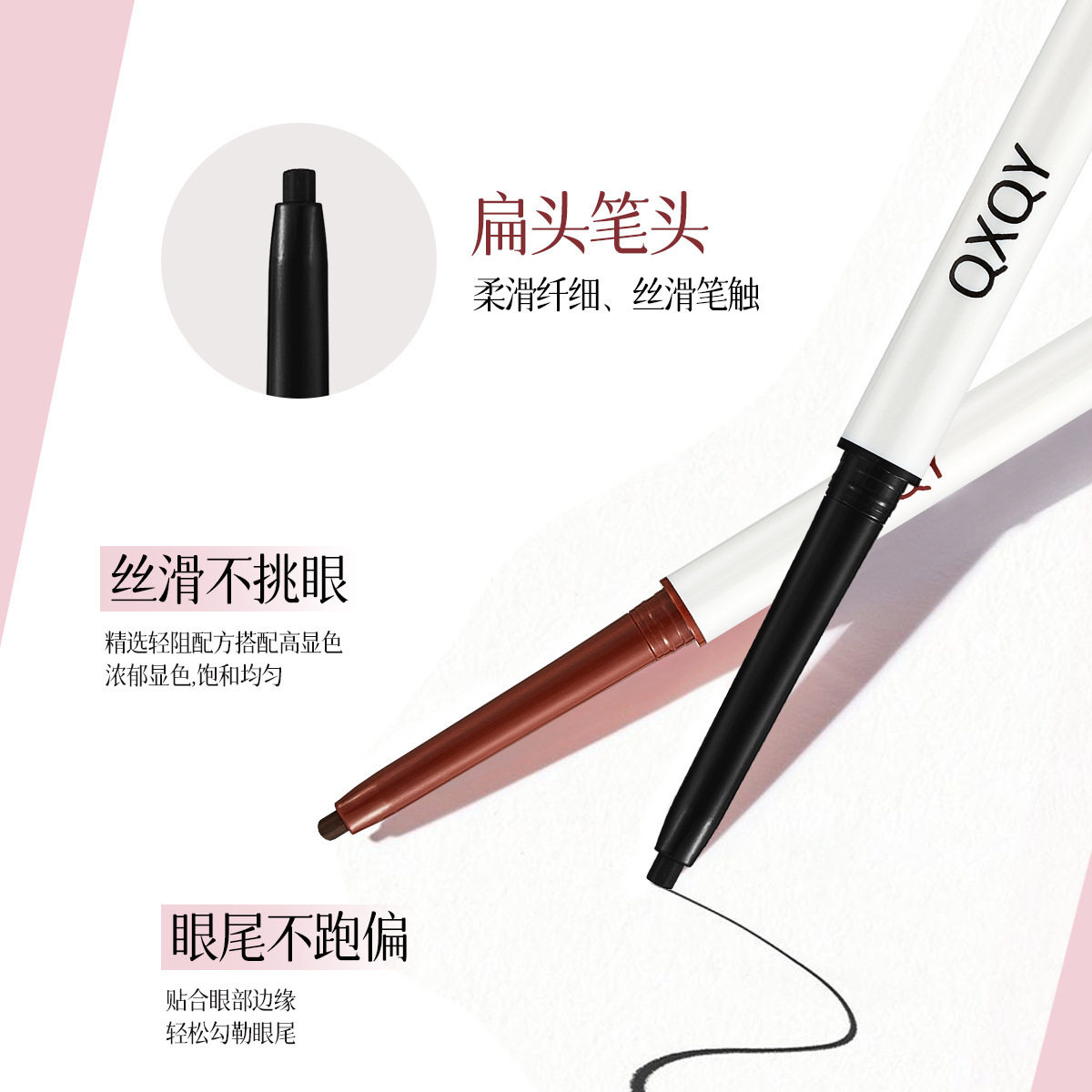 柔滑显色眼线笔 丝滑显色不易晕染勾勒眼线跨境美妆眼线胶笔,淘宝优惠券,粉丝福利购,淘宝优惠卷