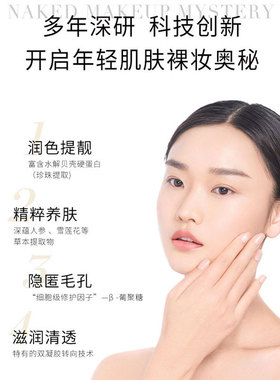 美人计BELOVEDQUEEN誓爱女王时光鎏金臻美焕亮遮瑕素颜美颜霜正品