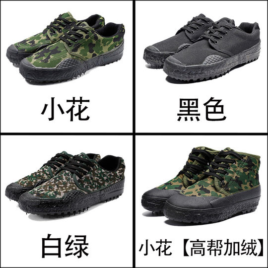 Genuine 3517 camouflage labor protection wear-resistant breathable liberation shoes