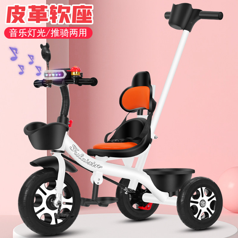 芙莱欣三轮车1-3-5岁6大号脚踏车 芙莱欣三轮车