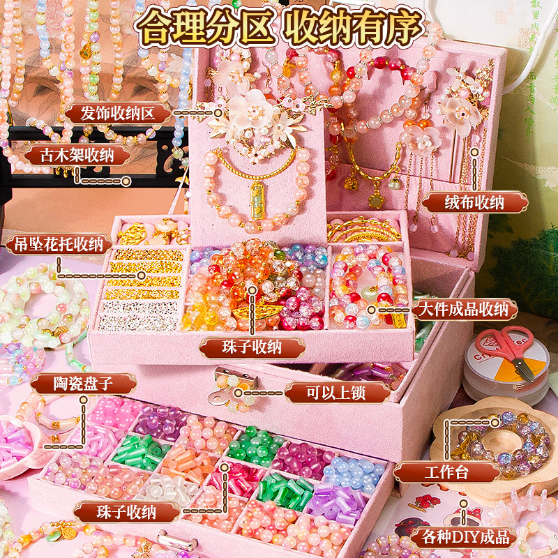 六一儿童节玩具女孩8生日礼物6岁以上9女童10手工diy串珠盒套装12