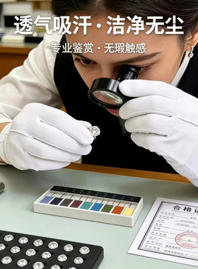 珠宝店专用手套手表店奢侈品专柜展示黑白色礼仪拍照导购员高档款