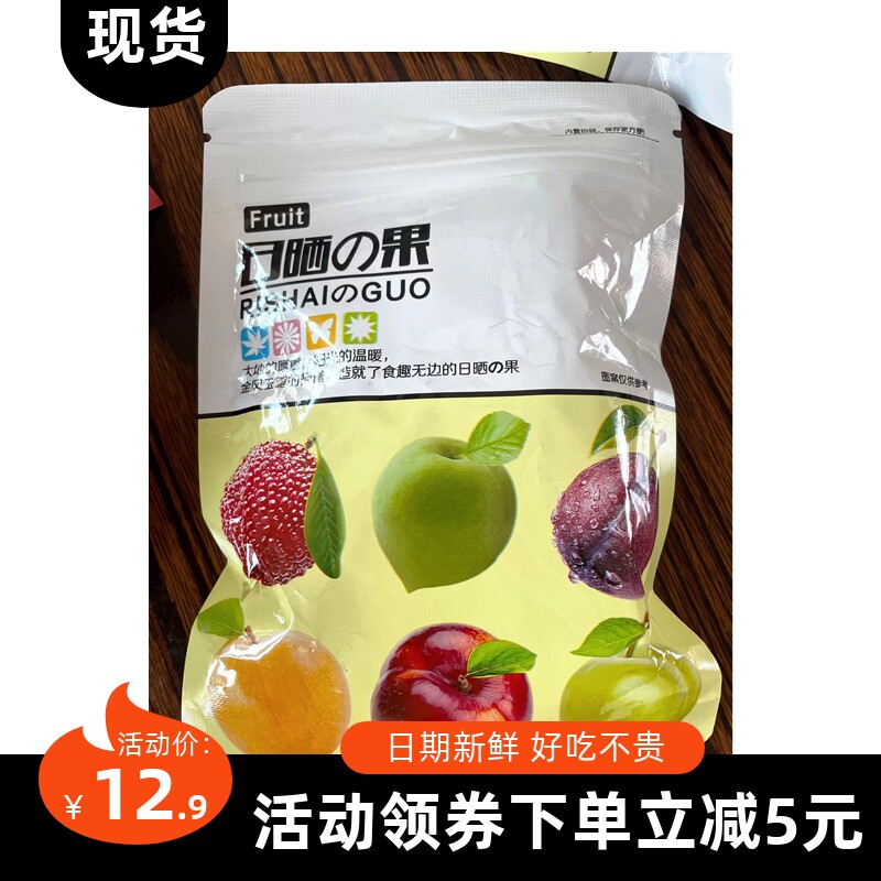 【抢】日晒果甘草橄榄枇杷干油干果果脯可口即食蜜饯果类美