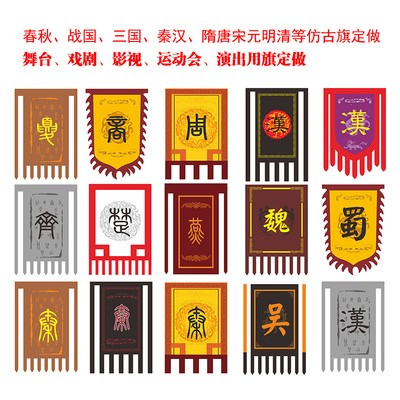古代旗的种类,古代帅旗将旗图片,古代旗杆石的式样_大山谷图库