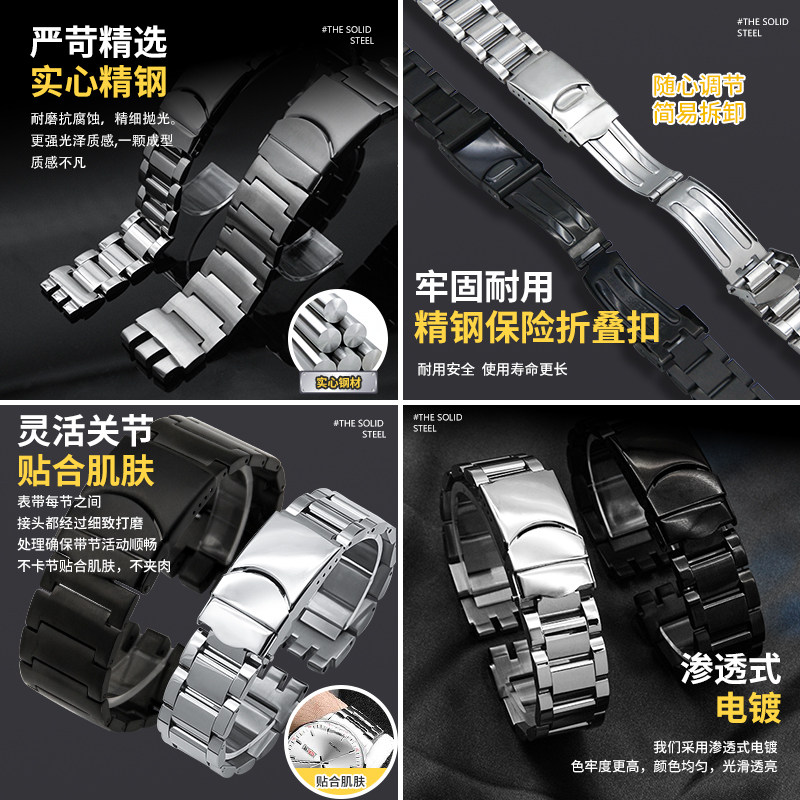 适配斯沃琪原装金属表带男钢带表链 狼钟玥配件