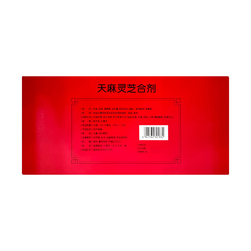  健诺客大药房健脾益肾