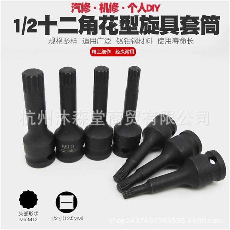 【折扣价】气动内六角梅花套筒工具风炮6角花型星形套筒扳手风动T - 图2