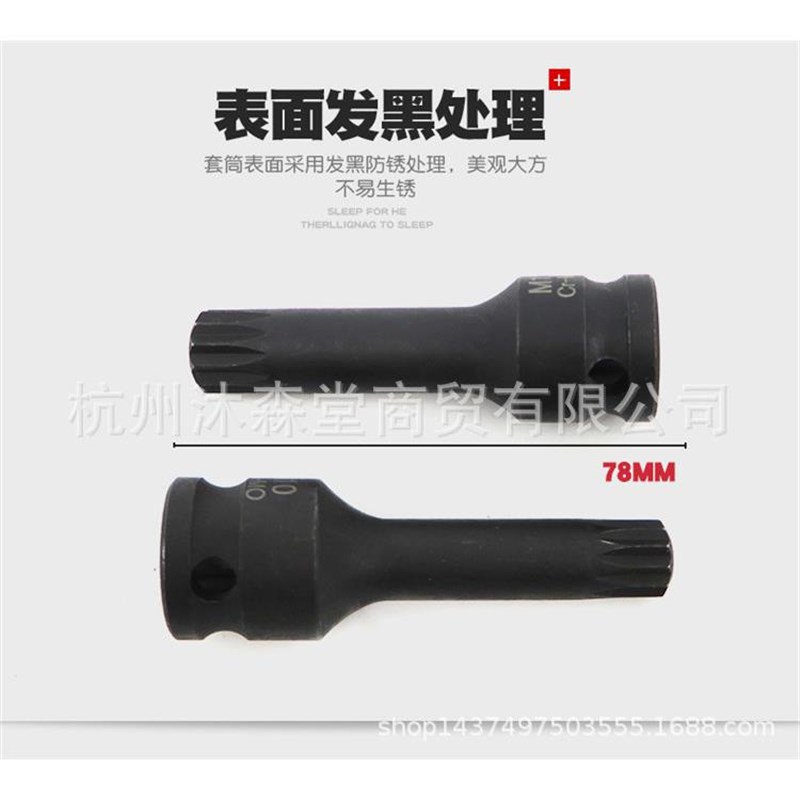 【折扣价】气动内六角梅花套筒工具风炮6角花型星形套筒扳手风动T - 图3