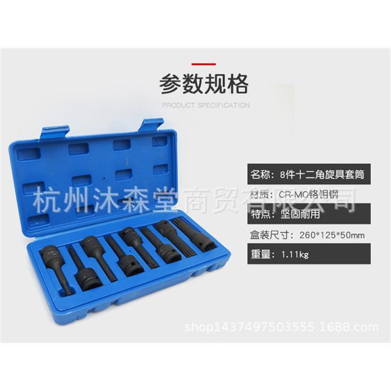 【折扣价】气动内六角梅花套筒工具风炮6角花型星形套筒扳手风动T - 图1