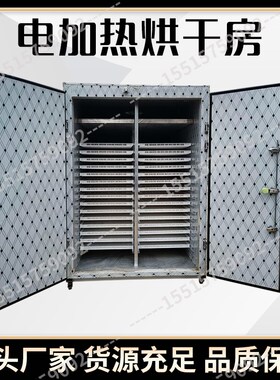 红花头烘干机空气能热泵草红刺红花杜红花金红花除湿干燥机烘干房