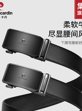 皮尔卡丹皮带男款2026新款真皮自动扣腰带正品商务休闲牛皮裤带男