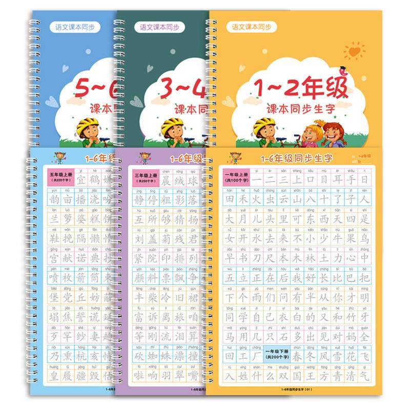 1-6年级小学生同步练字帖楷书儿童初学者人教版三四五六年级硬笔书法练字本21天速成凹槽字帖贴练字神器一年,淘宝优惠券,粉丝福利购,淘宝优惠卷