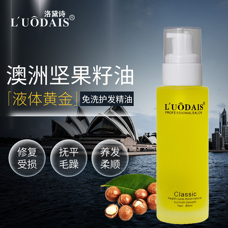 护发精油干枯毛躁受损头发护理免洗护发素直卷发专用修复柔顺头发,淘宝优惠券,粉丝福利购,淘宝优惠卷