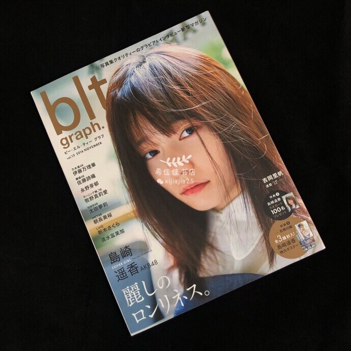 伊藤万 新人首单立减十元 21年7月 淘宝海外