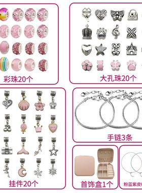 女孩洞洞乐盲盒3条diy手工串珠