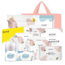 Japans purchase of Linda C Mummy Mummy bag Maternal Moon admitted to the production package postpartum sanitary cotton Economy Type 11