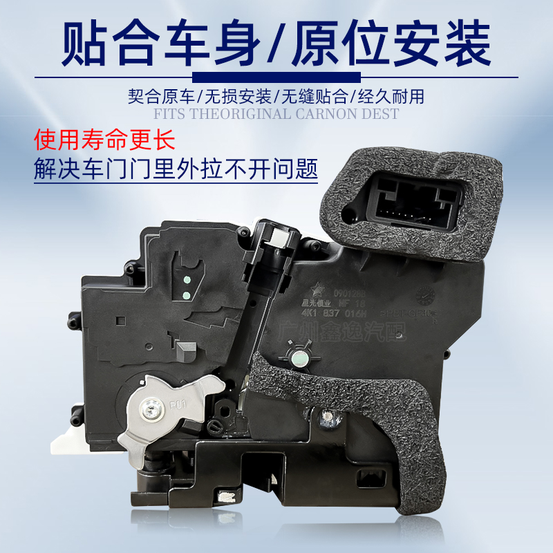 奥迪A8D4A7C7 ID4S A4LB9 A6LC8S C8W A8D5S中控锁块车门锁块总成 - 图1