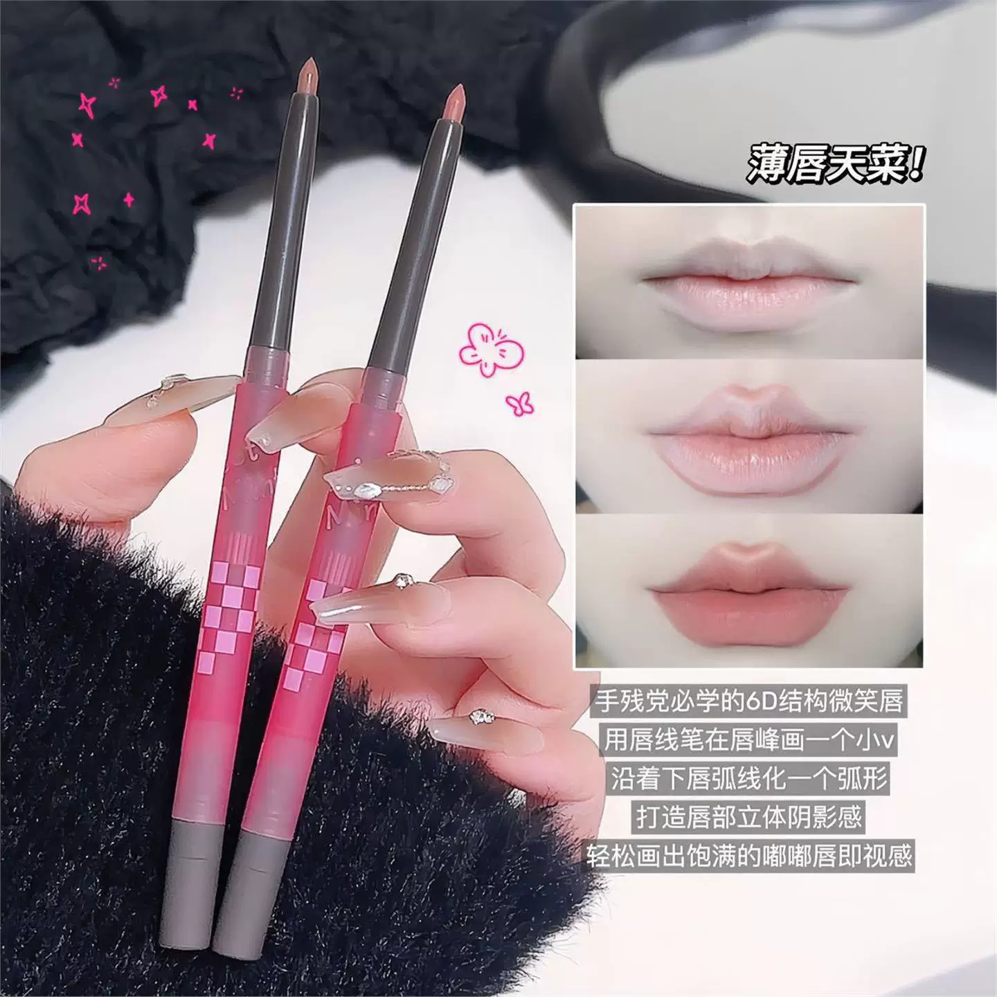 【Order 50 off immediately】Sketch lip liner waterproof and long-lasting and not decolorized naturally modify the hook lip shape Y08