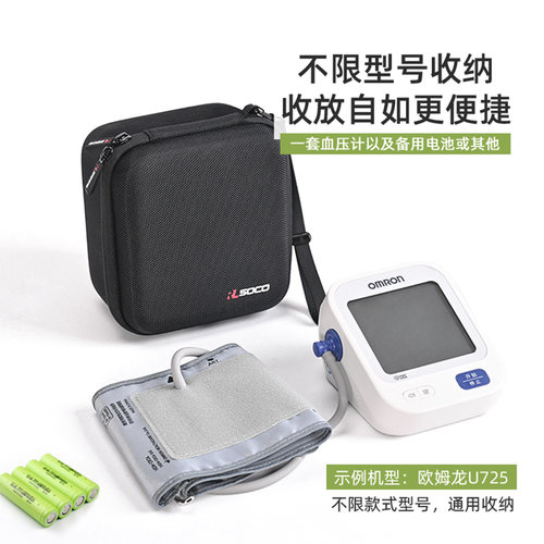 适用欧姆龙电子血压计收纳包鱼跃电子血压计保护套便携防尘防压包 - 图2