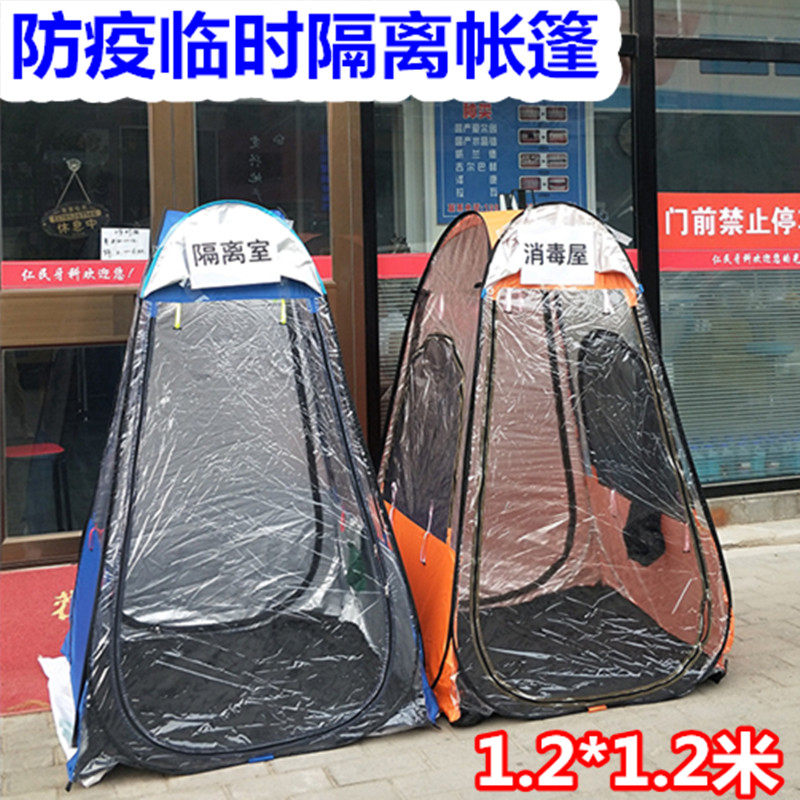 单人帐篷户外1人小型折叠家用晒太阳简易透明钓鱼防风冬季阳光房,淘宝优惠券,粉丝福利购,淘宝优惠卷