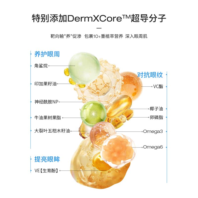 【双11抢购】DS德玛森氏TRIE高光眼霜多肽眼周15ml 赠品临期 【双11抢购】DS德玛森氏TRIE高光眼霜多肽眼周15ml 赠品临期