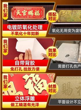 天官赐福门贴大门对邻居大门横版卧室门入户门乔迁金属挂件寓意好