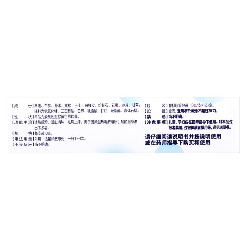  医道大药房抗菌消炎