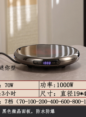 车载电陶炉超薄旅行煮茶器迷你