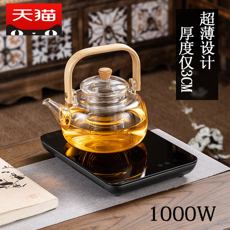 超薄旅行便携式电陶炉煮茶壶煮茶器 冠安电磁炉/陶炉