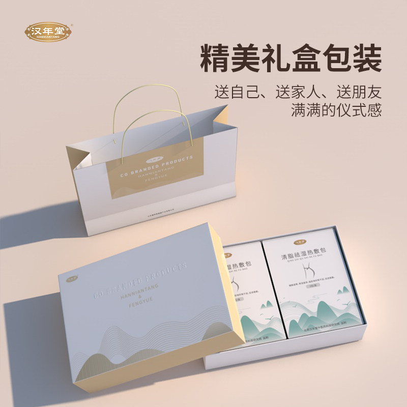 汉年堂草本热敷包清脂祛湿随身灸 汉年堂艾灸/艾草/艾条/艾制品