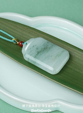 天然天山翠平安无事牌吊坠金丝玉