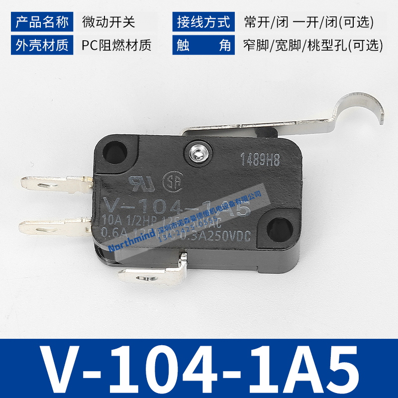 V-15-1A5-T 105-1C24 152-1C25 155-1B5 V-156-1A6 小型微动开关 - 图1