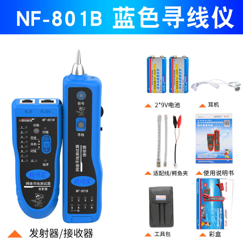 精明鼠NF-801B 801R寻线仪寻线器测线仪电话查线器网线查线仪-图1