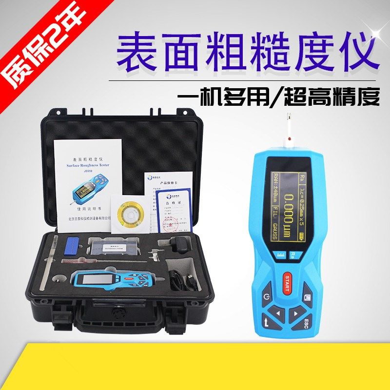 TR200 粗糙度仪 光洁度测量 便携式表面粗糙度仪 手持式粗糙度,淘宝优惠券,粉丝福利购,淘宝优惠卷